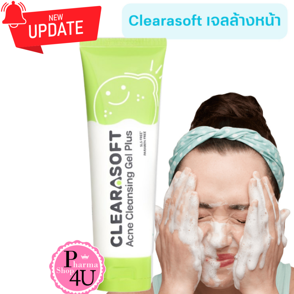 Clearasoft Acne Cleansing Gel Plus 100g เจลล้างหน้าลดสิว / nutrimaster / nutri master [6652]
