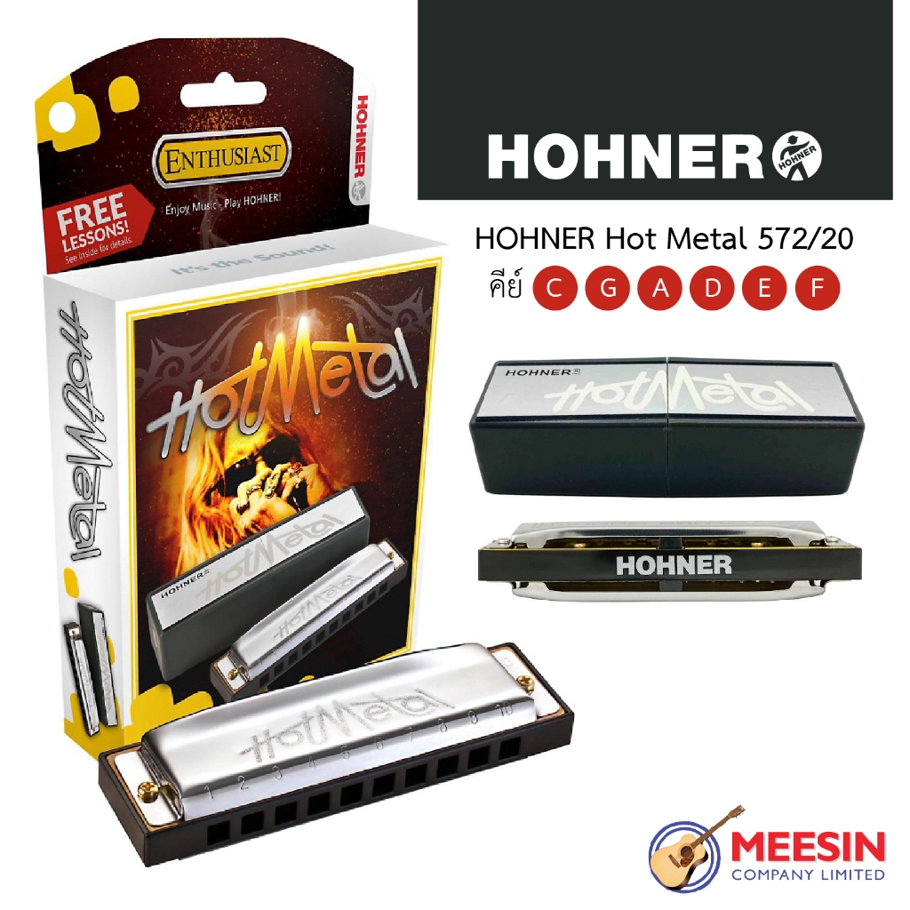[ของแท้] ฮาร์โมนิก้า Hohner รุ่น Hot Metal / เม้าท์ออแกน 10 ช่อง รุ่นยอดนิยมสำหรับมือใหม่!