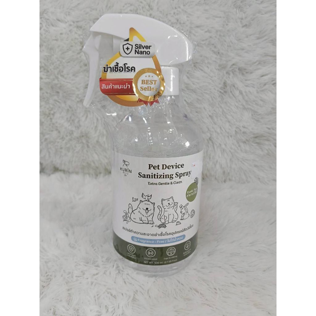 สเปรย์ organic  ปลอดภัยสำหรับสัตว์เลี้ยง ผลิตจากธรรมชาติ  ขจัดคราบ ดับกลิ่น เช็ดกรง ราคา ถูกที่สุด ดีลบีเคเค แกลเลอรีภาพที่ 4