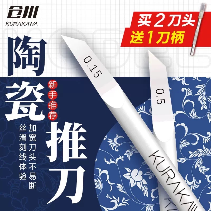 KURAKAWA T5 มีดแกะลายเซรามิก คมกริบ ลื่น ไม่กินพลาสติก มีครบทุกขนาด 0.1–1.0 mm งานละเอียดระดับโปร