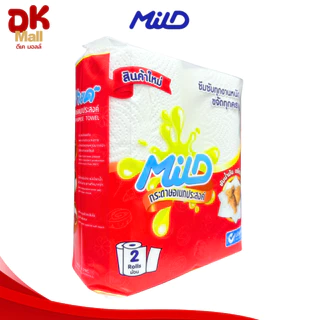 (live) [ยกลัง 24 แพ็ค 48 ม้วน] Mild กระดาษทิชชูอเนกประสงค์ มายด์ แพ็คคู่ 11 เมตรต่อม้วน ซึมซับทุกคราบมัน ปลอดภัย