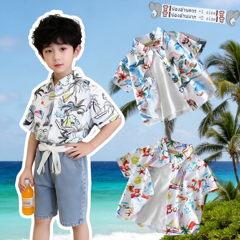 เสื้อเชิ้ตพิมพ์ลายเด็ก เสื้อเชิ้ตเด็กใส่เข้าวันสงกรานต์ ผ้านิ่มนุ่ม ลายสวย ระบายอากาศได้ดี พร้อมส่งจากไทย