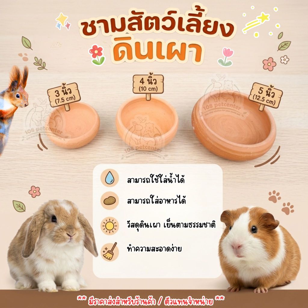 ถ้วยอาหารสัตว์เลี้ยง ถ้วยดินเผา รบกวนอ่านรายละเอียดก่อนสั่ง ที่ให้อาหารสัตว์เลี้ยง