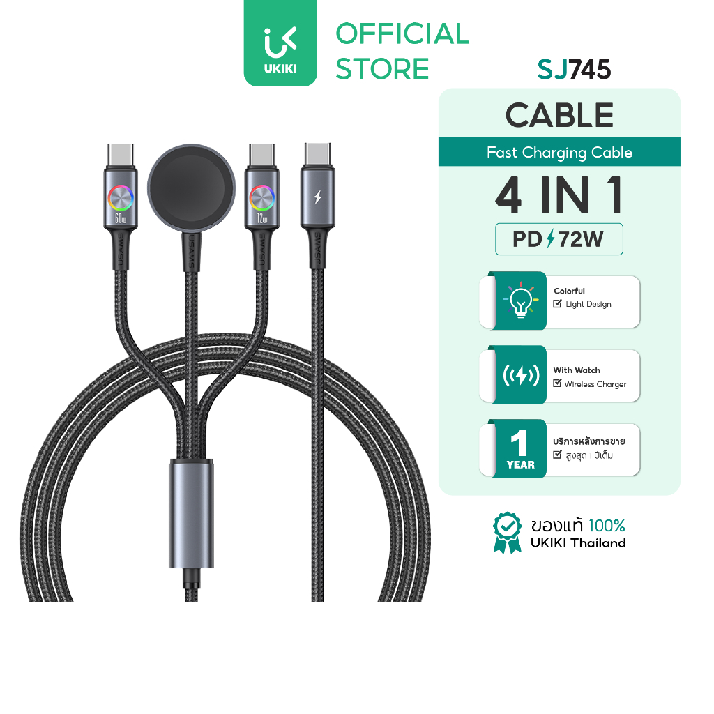 USAMS สายชาร์จ 4in1 PD72W Fast Charge + ชาร์จนาฬิกา | USB-C / iP | ไฟ LED RGB สายถักทนทาน รุ่น SJ745