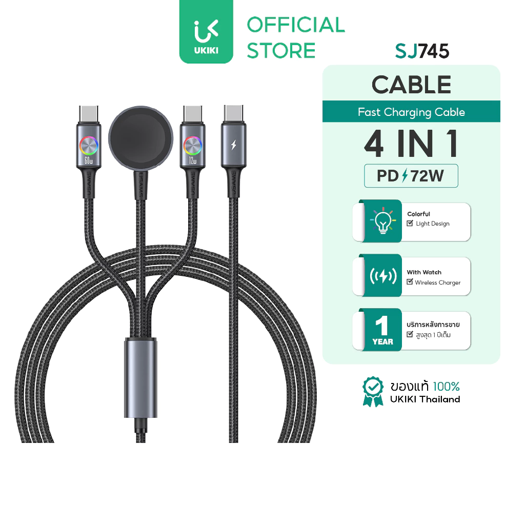 USAMS สายชาร์จ 4in1 PD72W Fast Charge + ชาร์จนาฬิกา | USB-C / iP | ไฟ LED RGB สายถักทนทาน รุ่น SJ754