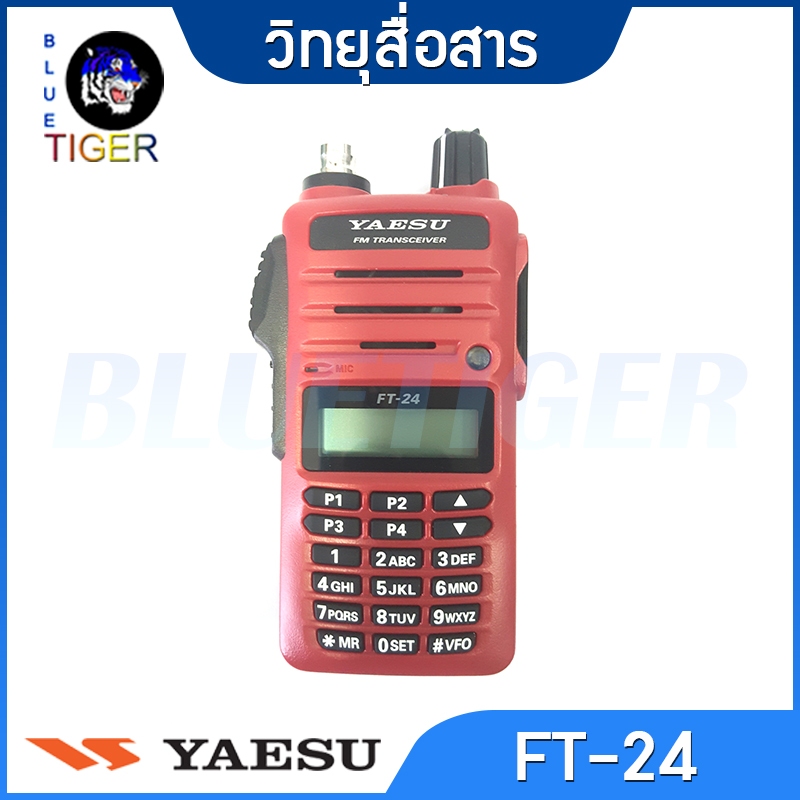วิทยุสื่อสาร YAESU FT-24 แดง / FT25R ดำ ขอใบอนุญาตได้