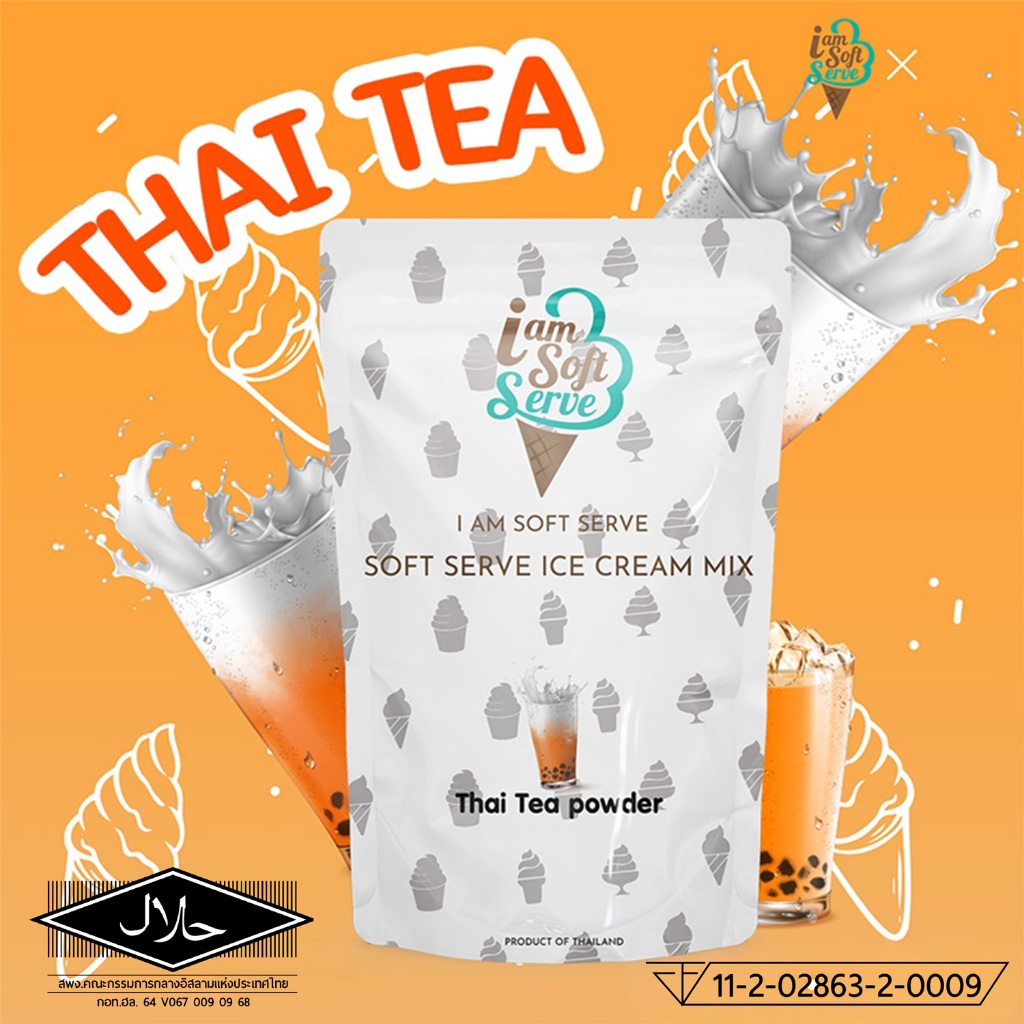 I Am Softserve ผงไอศครีมซอฟท์เสิร์ฟเกรดมาตรฐาน รสชาไทย ขนาด 1 Kg.