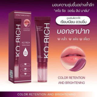 ตะกร้ารวม 👄ลิปสติก (แบ่งขายคละสี) เคโอริช Korich