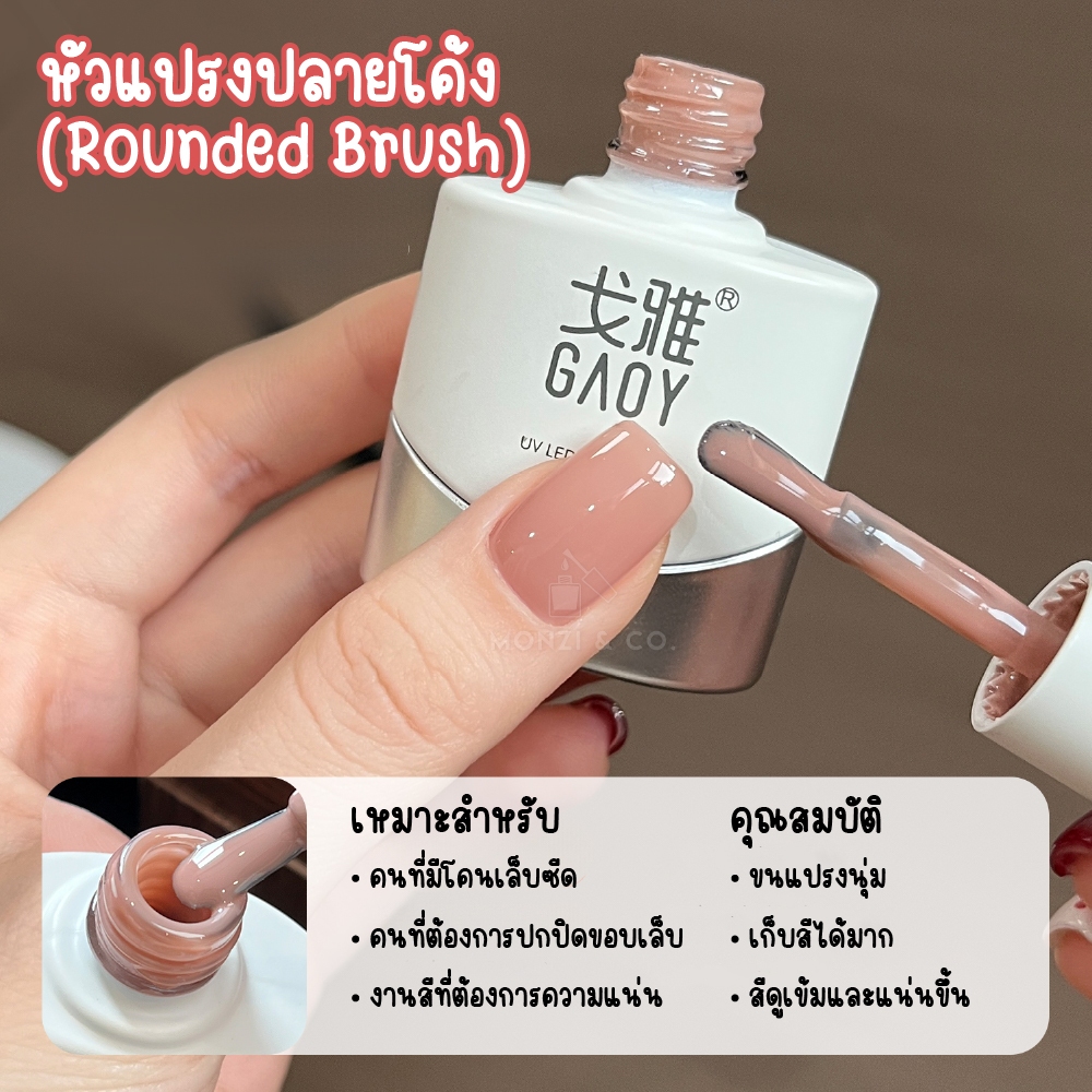 GAOY สีเจลนู้ดชมพู GY474 | Pink Nude โทนสุภาพ ลดส้ม Self-Leveling สีแน่น แปรงปลายโค้ง