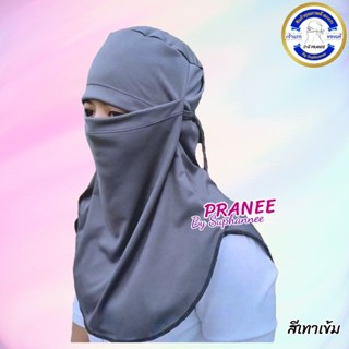 ผ้าคลุมหน้ากันแดดกันร้อน หมวกโม่ง สีเทาเข้ม 1 ชิ้น