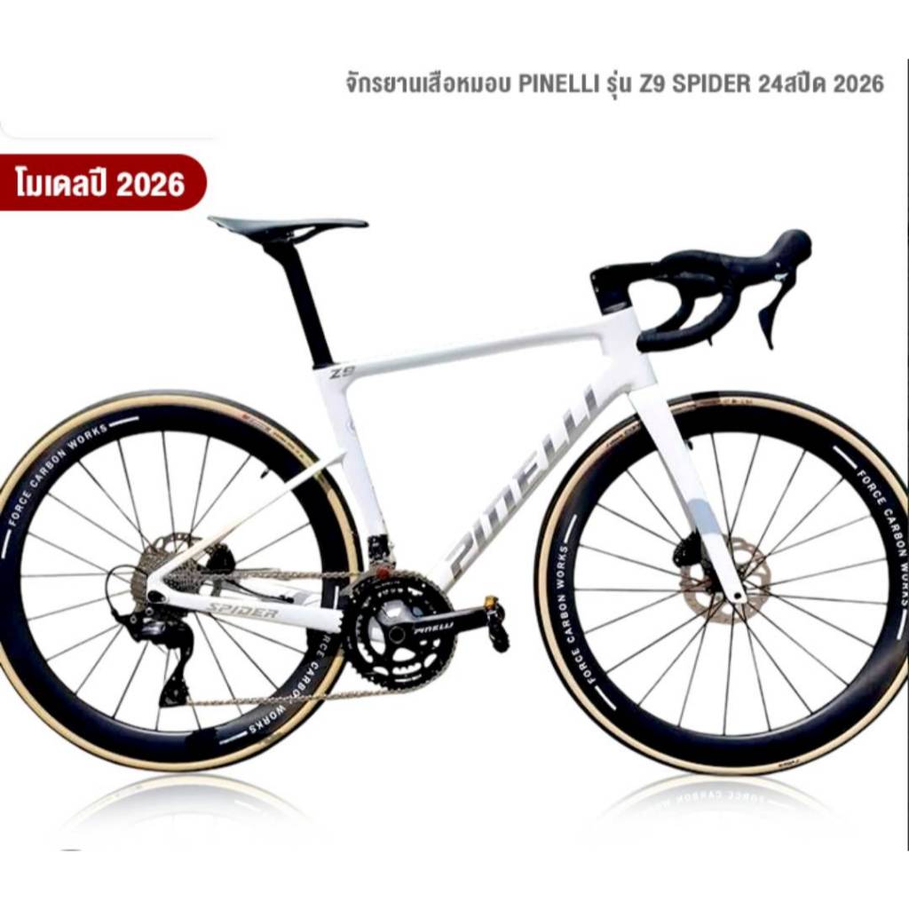 จักรยานเสือหมอบ NEW PINELLI Z9 SPIDER 2026 SHIMANO 105 12SP DISC BRAKE
