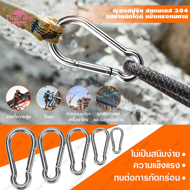 คาราบีนแสตนเลส 304 ตะขอสปริงสแตนเลส ไม่เป็นสนิม แข็งแรง แข็งแรงรับน้ำหนักสูง เหมาะกับ ไต่เขา ฟิตเนส  โยคะM4/M5/M6/M8/M10