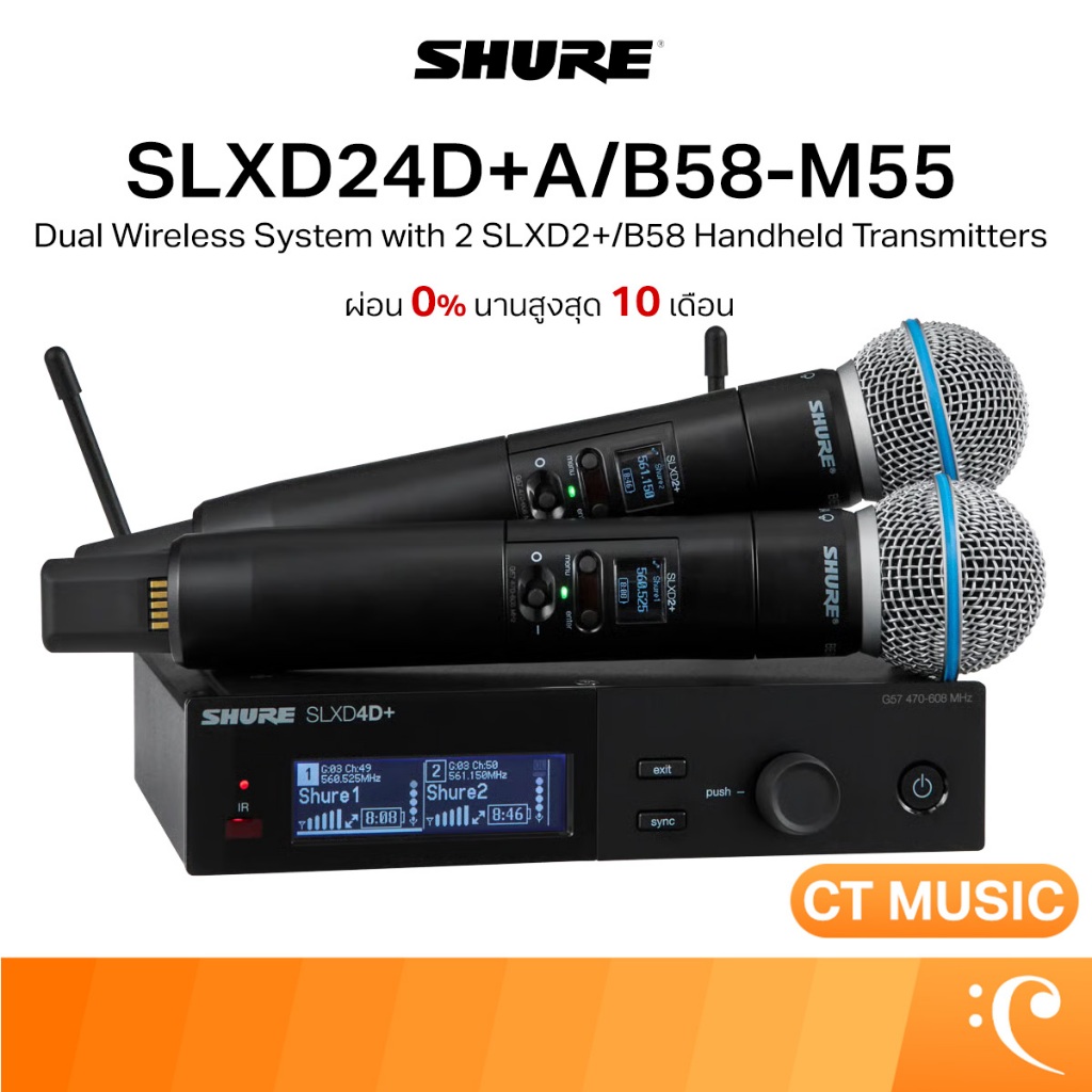 SHURE SLXD24D+A/B58-M55 Dual Wireless System with 2 SLXD2+/B58 Handheld Transmitters ไมโครโฟน ไมโครโ