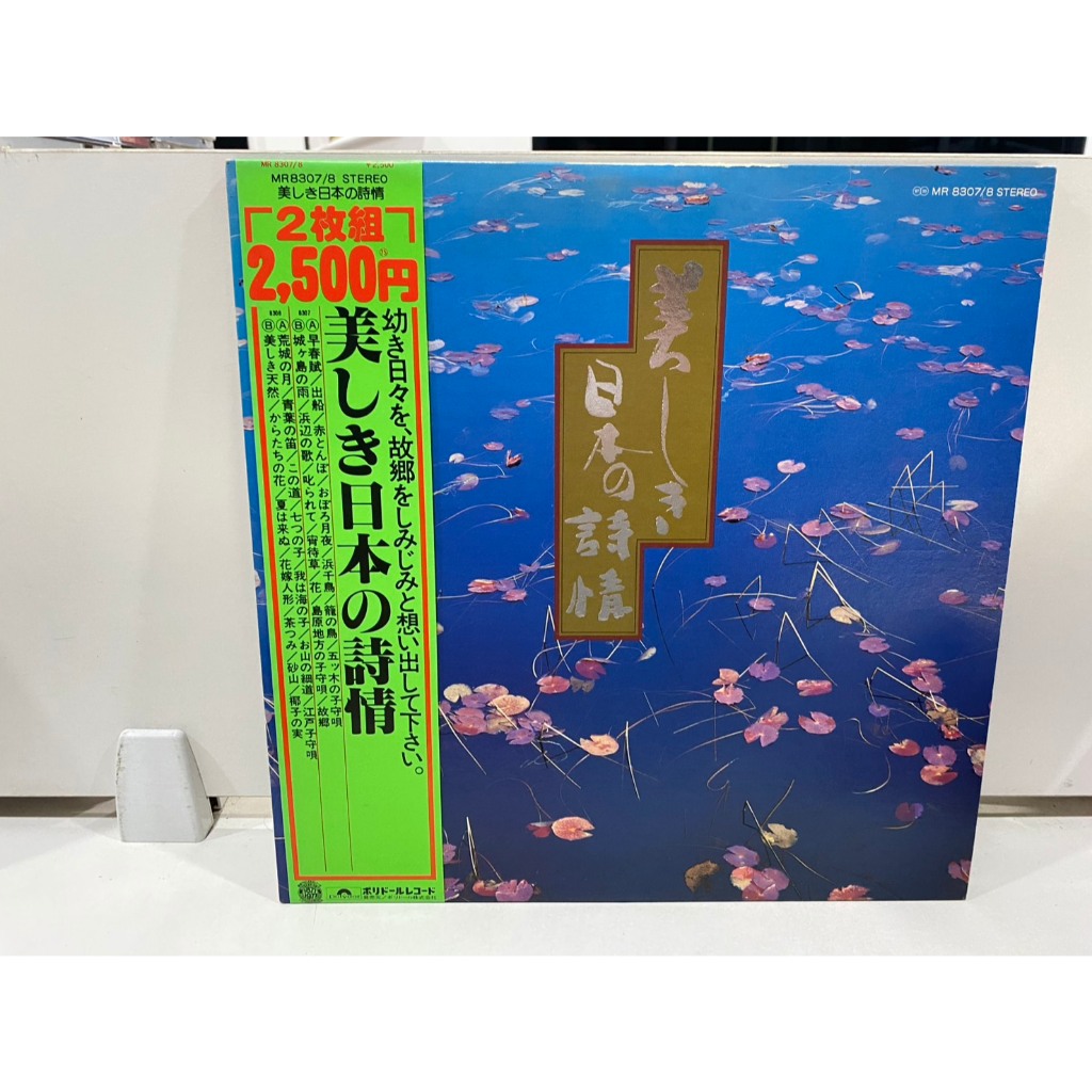 2 LPVinyl Records แผ่นเสียงไวนิล Polydor Records//Polydor Records (J12D120)