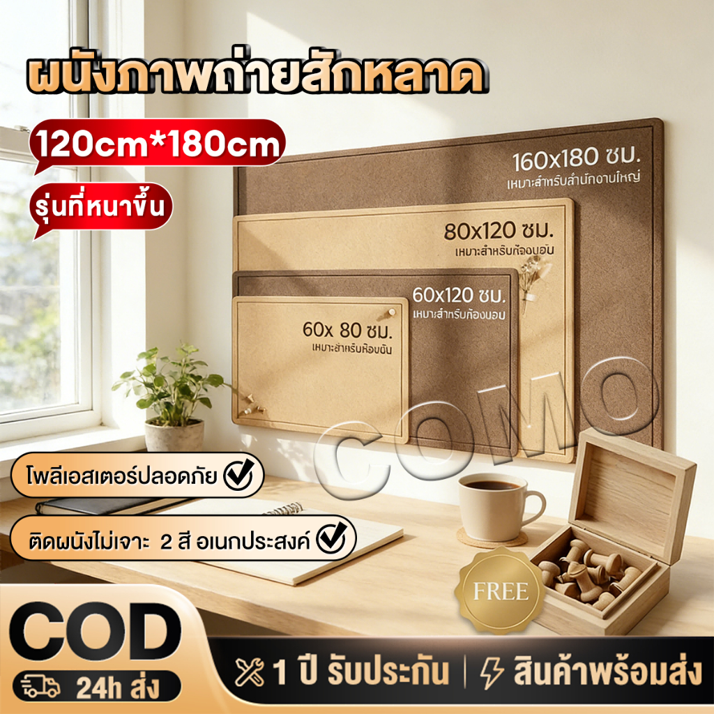 Felt Board กระดานสักหลาด ตกแต่งผนัง ติดตั้งง่าย สําหรับวางรูปภาพ สติกเกอร์ติดผนัง กระดานไม้ก๊อก บอร์