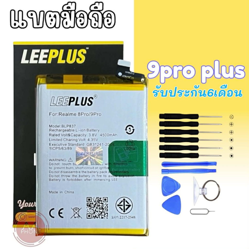 แบตเรียลมี3โปร Battery Realme3 Pro แบต Realme3pro แบตเตอรี่ realme 3pro แบตมือถือเรียวมี 3โปร