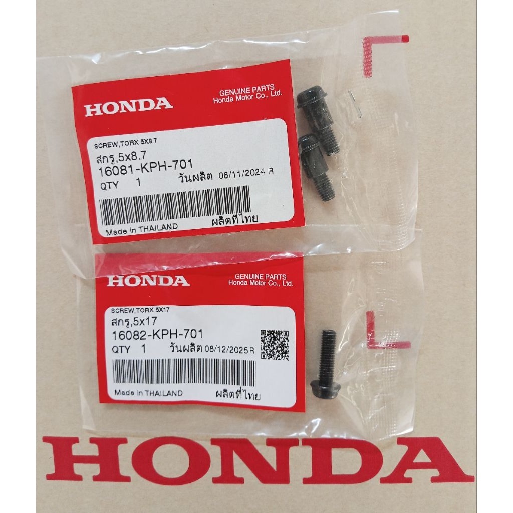 ชุดน็อตแมพเซ็นเซอร์ Wave125i (ไฟเลี้ยวบังลม) แท้ศูนย์HONDA 16081-KPH-701, 16082-KPH-701