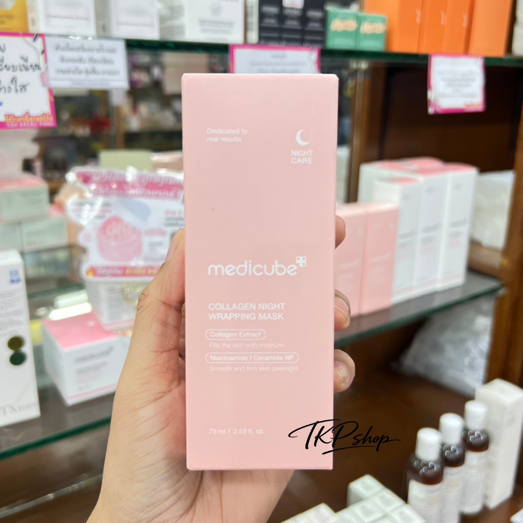 มาส์กคอลลาเจนแบบฟิล์มเข้มข้น Collagen Night Wrapping Mask - 75 ml