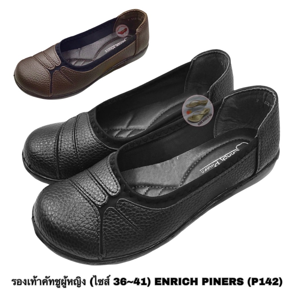 รองเท้าคัทชูผู้หญิง SIZE 36-41 ENRICH PINERS (P142)