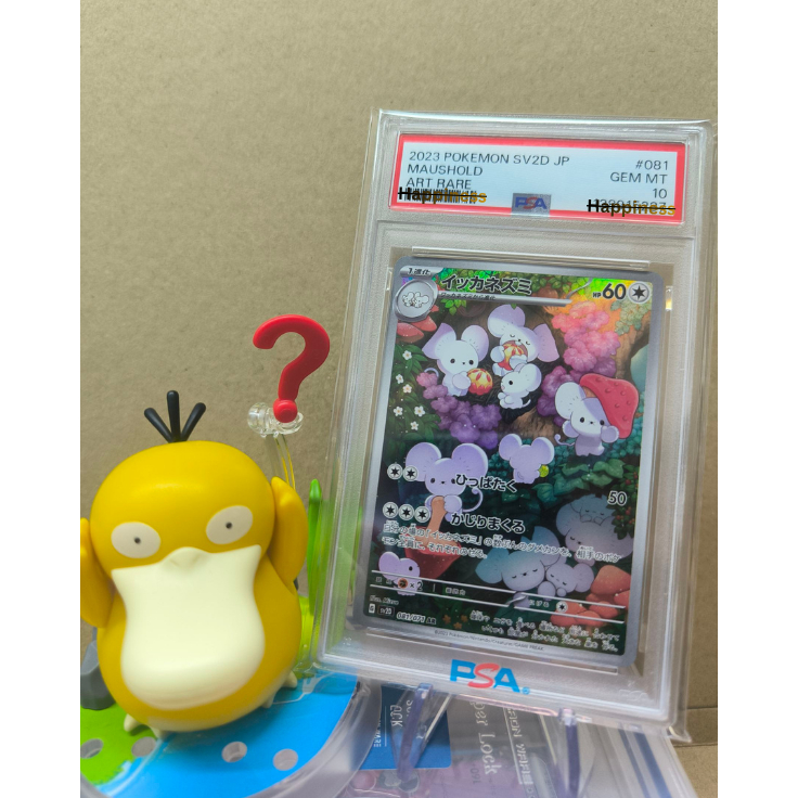 🔥🔥 พร้อมส่ง 🔥🔥 (PSA 10) Maushold #81 Pokemon Japanese Clay Burst