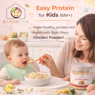 ตัวช่วยลูกไม่ยอมทานเนื้อสัตว์ Baby Meat Powder 14 สูตร โปรตีนสูง DHA Calcium Iron | โรยข้าว โจ๊ก BLW Baan Raya
