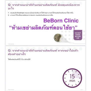 COLPOFIX คอลโปฟิกซ์ (EXP 11/2028) เจลสเปรย์ช่องคลอด รักษาเชื้อ HPV