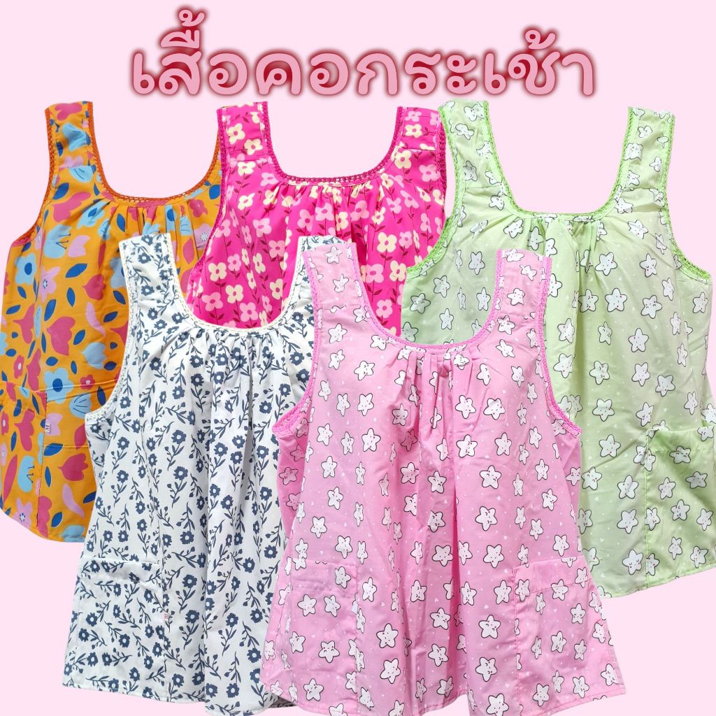 เสื้อคอกระเช้าผู้หญิง ลายดอก คอถัก เนื้อโทเร