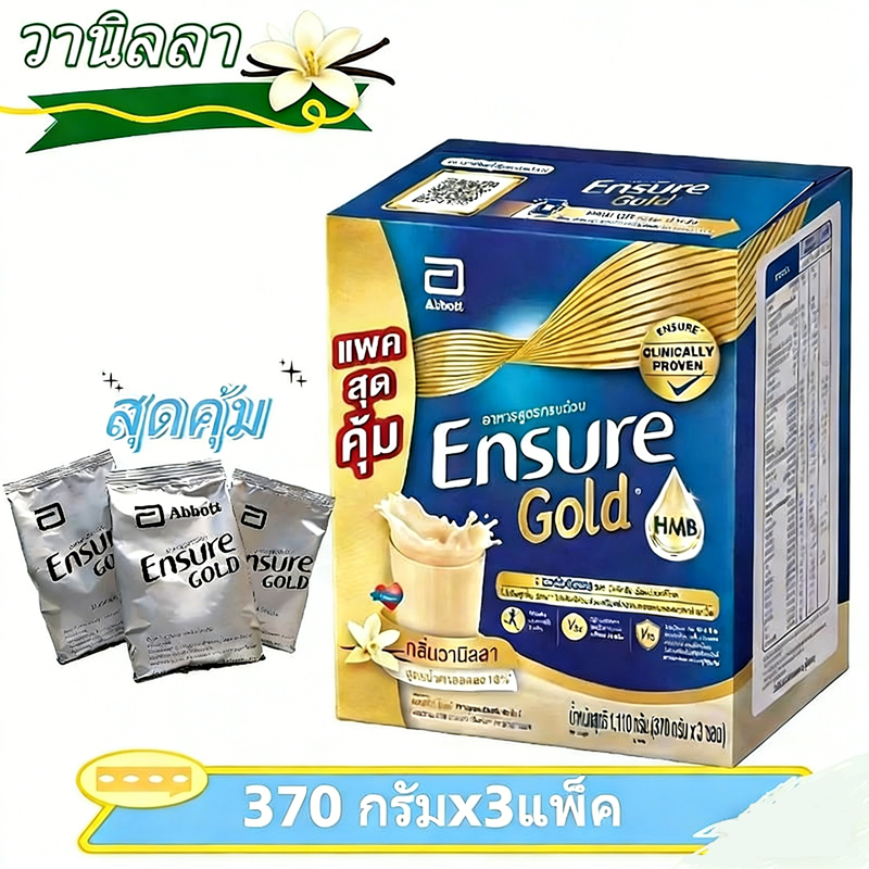 รสวานิลลา 3 ถุง x 370 กรัม Ensure Gold Advancepro เอนชัวร์ โกลด์ แอนวานซ์โปร