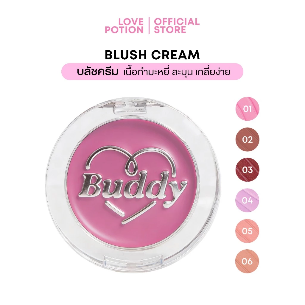 Love Potion Creamy Blush บลัชครีม สีสวย เนื้อนุ่ม ติดทน