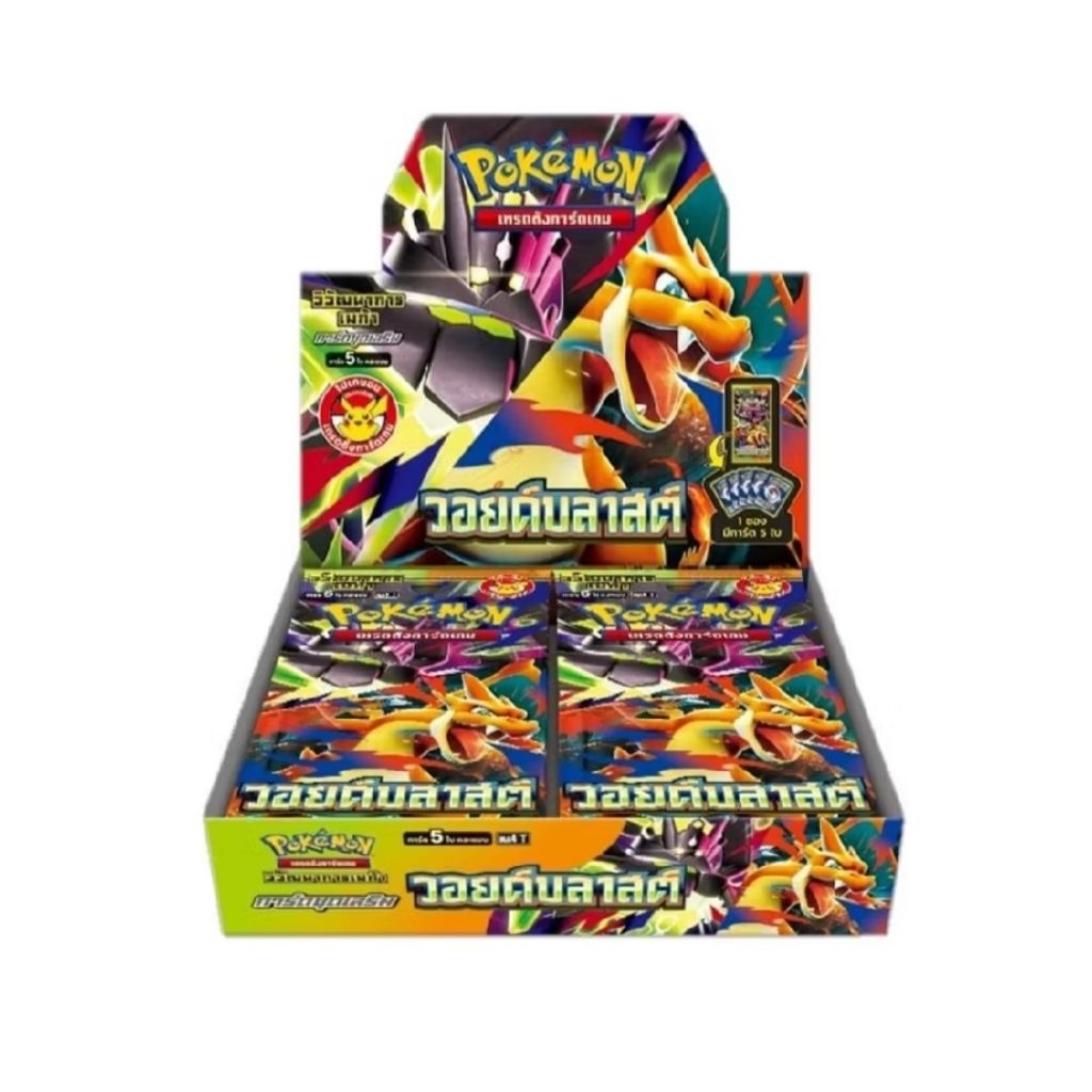 [พร้อมส่งEMS/ส่งด่วน] Pokemon TCG - วอยด์บลาสต์ (MA4) Booster Box Ver ภาษาไทย