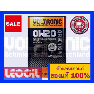 (LOTล่าสุด) VOLTRONIC 0w-20 RS-R Api SQ น้ำมันเครื่องสังเครา…