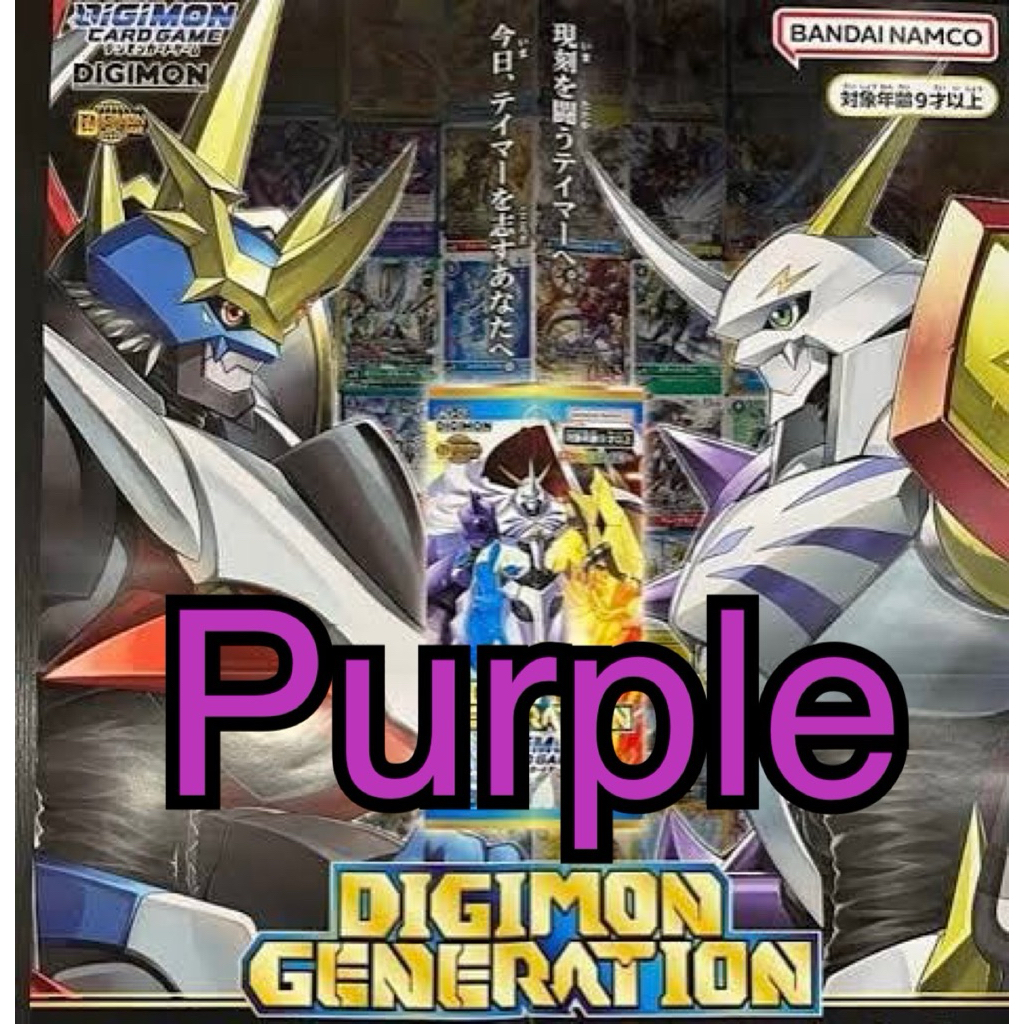 [DG] Digimon Card ดิจิมอนการ์ด AD01: Advanced Booster Digimon Generation แยกใบ ราคาไม่แพง (สีม่วง)