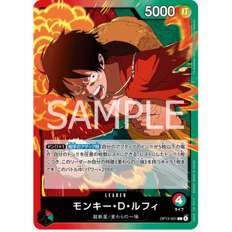 OP13-001 Monkey D. Luffy one piece card game