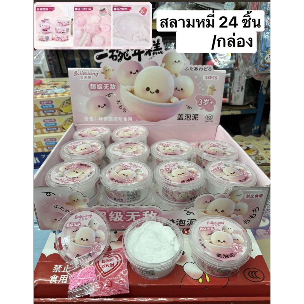 สลามหมี่24ชิ้น430บาท ราคา ถูกที่สุด ดีลบีเคเค