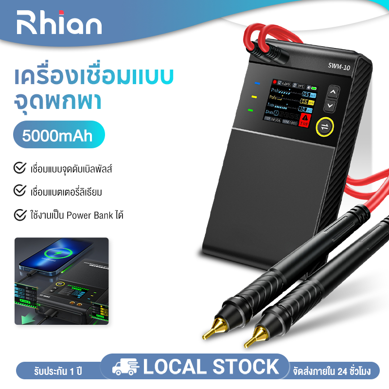 Rhain ปรับเกียร์แบตเตอรี่ Spot เครื่องเชื่อม 1.8 นิ้วหน้าจอสี TFT LCD แบบพกพา Spot เครื่องเชื่อมสำหรับทรงกระบอกแบตเตอรี่