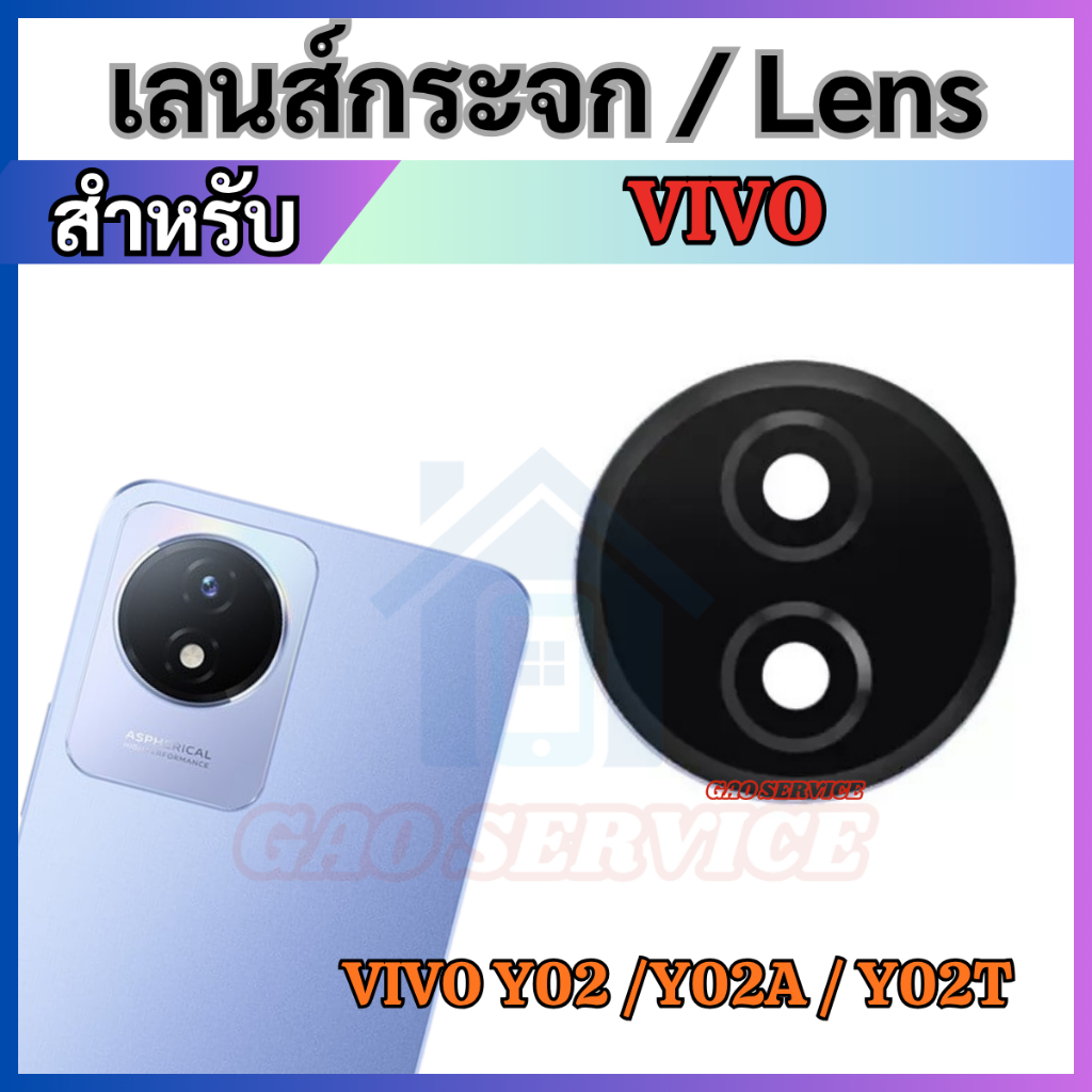 กระจกเลนส์กล้อง For VIVO Y02 / Y02A / Y02T เลนส์กล้อง กระจกกล้องหลัง Back camera lens