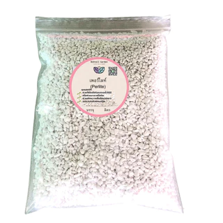 เพอร์ไลท์ (Perlite) เกรดA สำหรับผสมดินปลูก