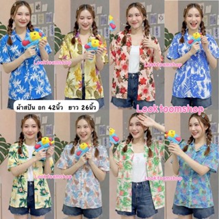 Looktoomshop #ก10 อก42นิ้ว เสื้อสงกานต์ เสื้อฮาวายผู้หญิง ผ้…