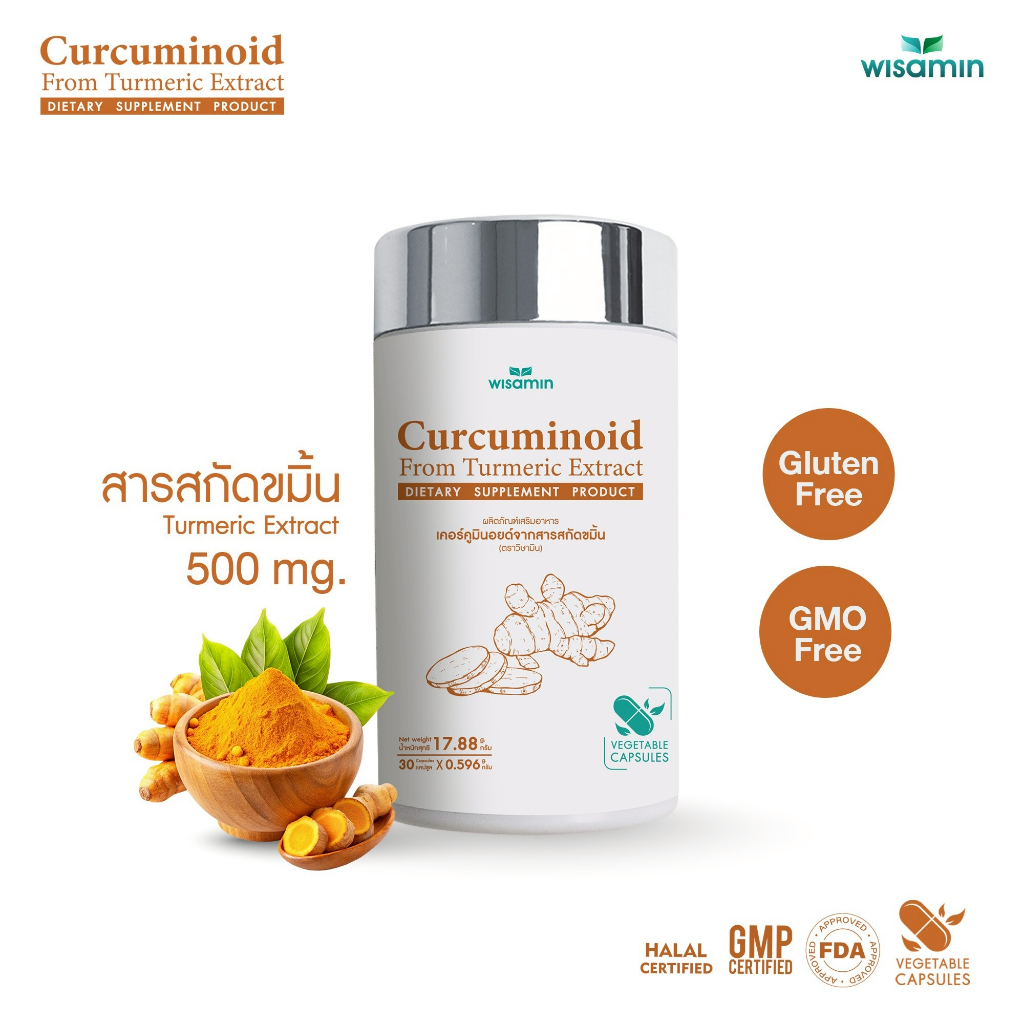 Curcuminoid เคอร์คูมินอยด์ สารสกัดจากขมิ้น 500  mg./แคปซูล (ตราวิษามิน) จำนวน 1 กระปุก 30 แคปซูล