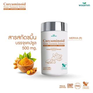 ผลิตภัณฑ์เสริมอาหาร เคอร์คูมินอยด์ สารสกัดจากขมิ้น Curcuminoid ปริมาณ 500 mg./แคปซูล (ขนาด 1 กระปุก 30 แคปซูล)