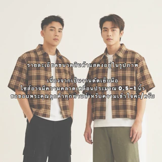 (กทม ส่งด่วน 4 ชม) BBX - (8สี) SCOTCH CROPPED SHIRT เสื้อเชิ้ตทรงครอปลายสก๊อต