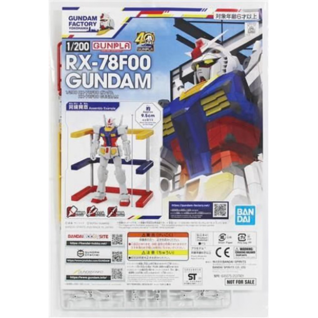 RX-78F00 Gundam Factory Yokohama 1/200