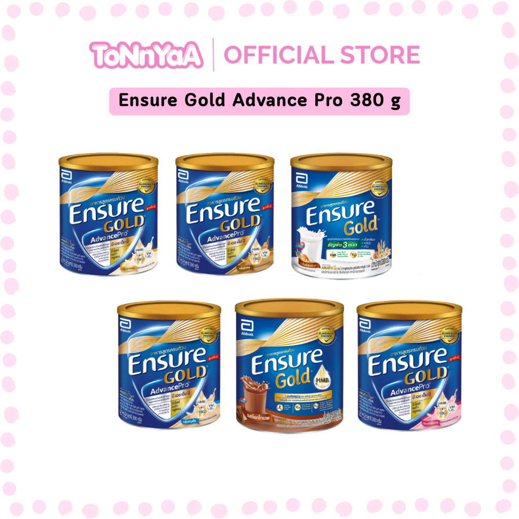Ensure Gold Advance Pro 380 g | เอนชัวร์โกลด์ แอดวานซ์โปร 380 กรัม