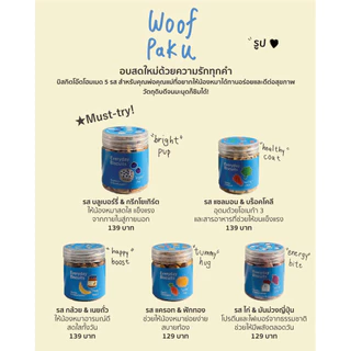 ขนมหมาโฮมเมด บิสกิตสุนัข คุกกี้สุนัข 5 รส ไซส์ S กระปุกเล็ก | คลีน ออแกนิค ไม่ใส่วัตถุกันเสีย ไม่ใส่เกลือ | Woof Paku