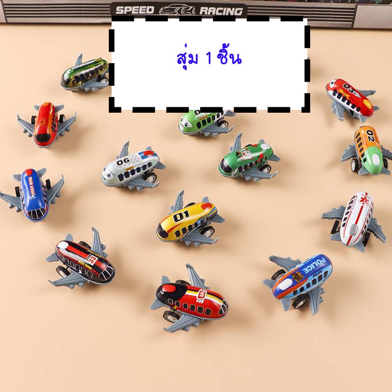 itimtoys ของเล่น รถไขลานของเล่น เครื่องบินไขลาน
