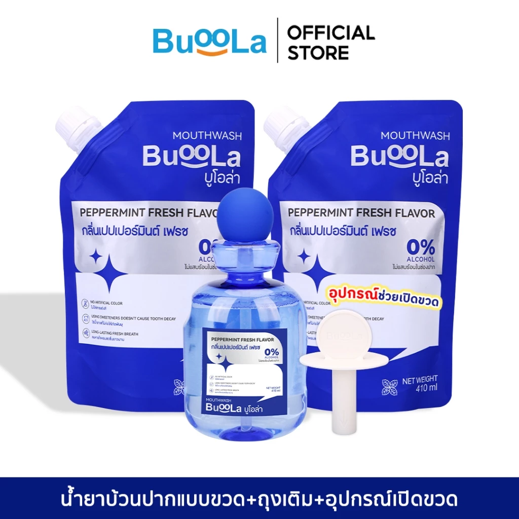 Buoola น้ำยาบ้วนปาก [แบบถุงเติม 1 / 2 / 3 ถุง] + 1 ขวด + 1 ที่เปิดขวด ช่วยลดกลิ่นปาก ไม่ทำให้ฟันผุ
