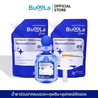 Buoola น้ำยาบ้วนปาก [แบบถุงเติม 1 / 2 / 3 ถุง] + 1 ขวด + 1 ที่เปิดขวด ช่วยลดกลิ่นปาก ไม่ทำให้ฟันผุ