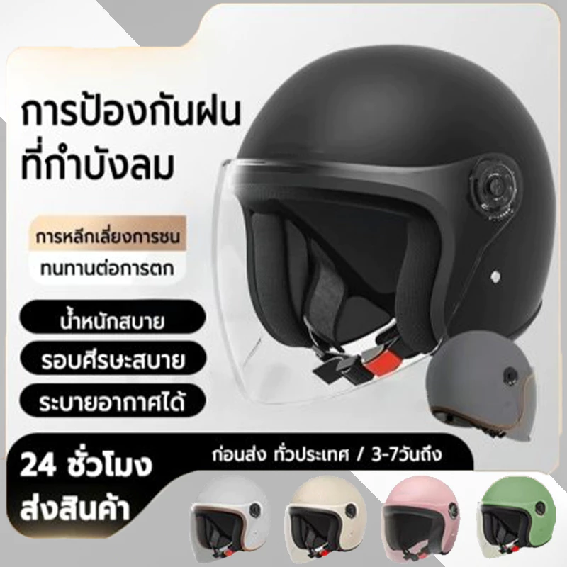 หมวกกันน็อค AUS ชายหญิง กันน้ำ ระบายอากาศ
