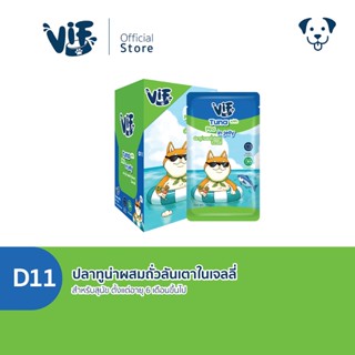 VIF Jelly (สำหรับสุนัข) : D11 ปลาทูน่าผสมถั่วลันเตาในเจลลี่
