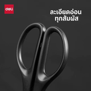 กรรไกรสำนักงาน Deli หลายขนาด 2 สี (สีดำ/สีแดง) กรรไกรตัดกระดาษ วัสดุแข็งแรง ทนทาน กรรไกร
